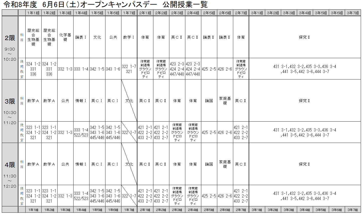 スクリーンショット 2026-05-25 123838